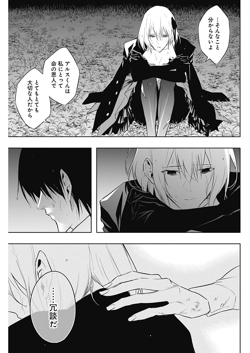 王立魔法学園の最下生　～　貧困街（スラム）上がりの最強魔法師、貴族だらけの学園で無双する　～ - raw - 第53話 - https://jpee.aabb.to/JPEE/16562/rgohiouojyd.jpg