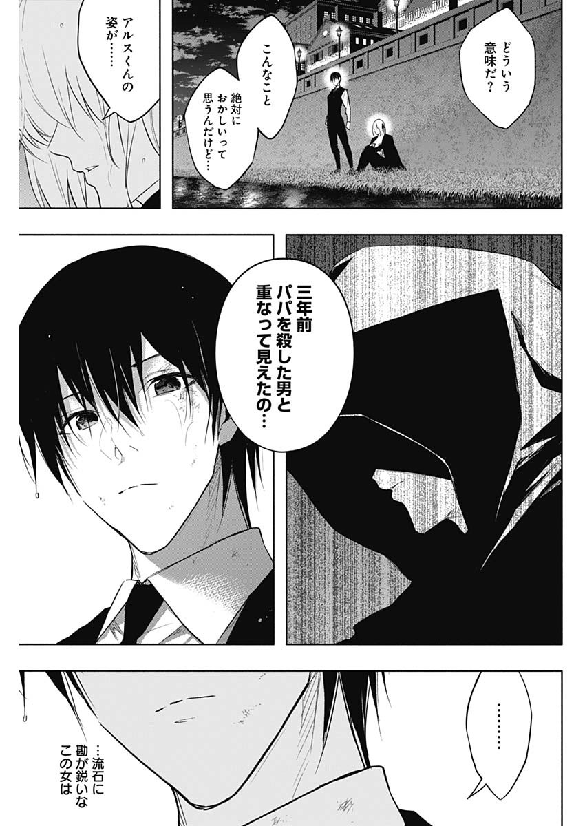 王立魔法学園の最下生　～　貧困街（スラム）上がりの最強魔法師、貴族だらけの学園で無双する　～ - raw - 第53話 - https://jpee.aabb.to/JPEE/16562/ypx4ywoca22.jpg