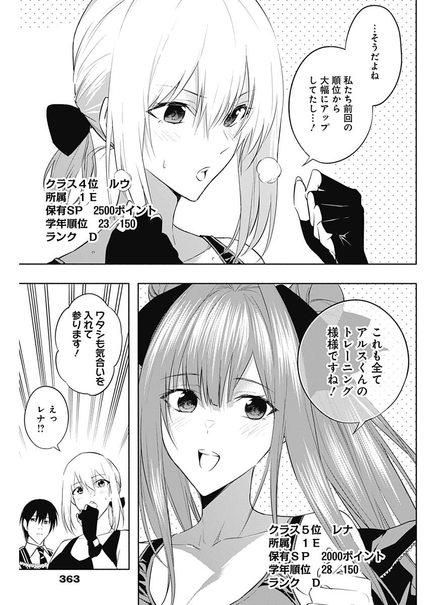 王立魔法学園の最下生　～　貧困街（スラム）上がりの最強魔法師、貴族だらけの学園で無双する　～ - raw - 第57話 - https://jpee.aabb.to/JPEE/16563/01peqodxppe.jpg