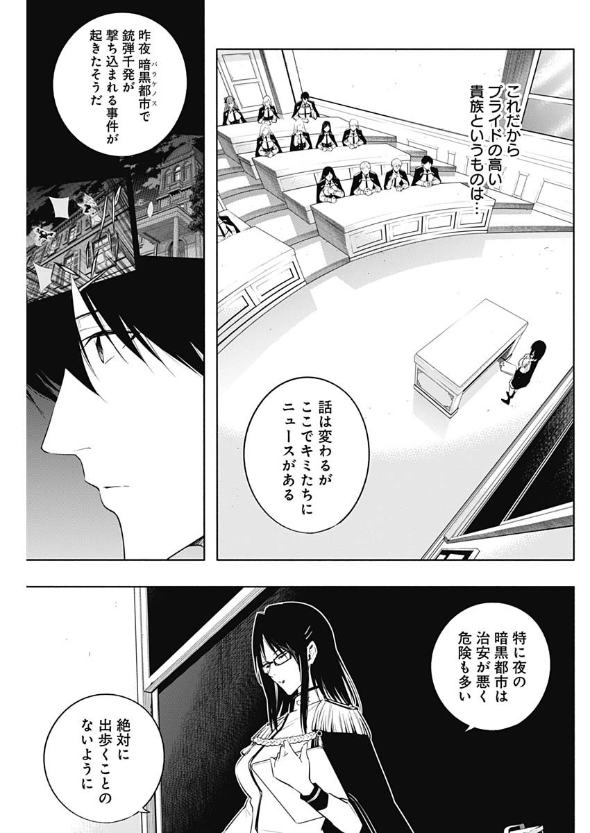 王立魔法学園の最下生　～　貧困街（スラム）上がりの最強魔法師、貴族だらけの学園で無双する　～ - raw - 第57話 - https://jpee.aabb.to/JPEE/16563/12x43fug3im.jpg