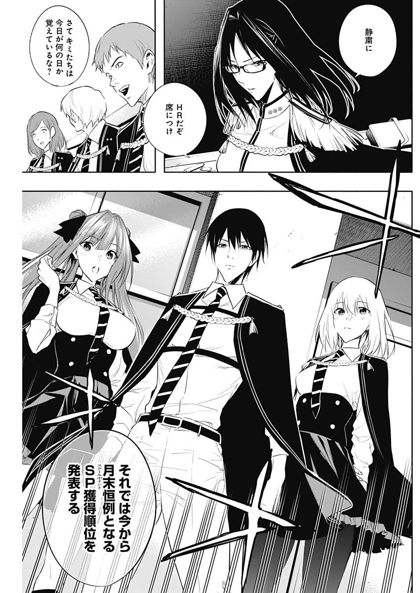 王立魔法学園の最下生　～　貧困街（スラム）上がりの最強魔法師、貴族だらけの学園で無双する　～ - raw - 第57話 - https://jpee.aabb.to/JPEE/16563/5tnbppkd3mn.jpg