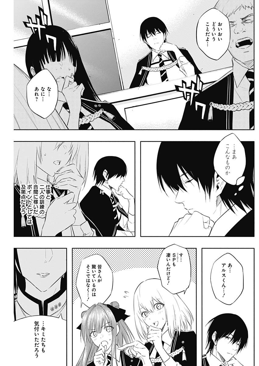 王立魔法学園の最下生　～　貧困街（スラム）上がりの最強魔法師、貴族だらけの学園で無双する　～ - raw - 第57話 - https://jpee.aabb.to/JPEE/16563/b55e3e2gekx.jpg