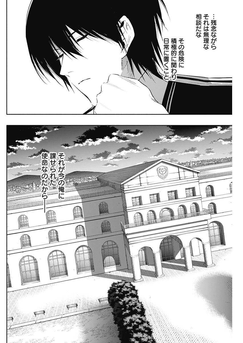 王立魔法学園の最下生　～　貧困街（スラム）上がりの最強魔法師、貴族だらけの学園で無双する　～ - raw - 第57話 - https://jpee.aabb.to/JPEE/16563/dy4t0gopzbg.jpg