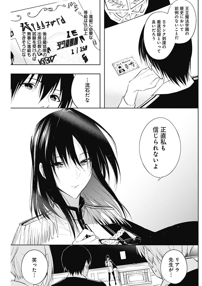 王立魔法学園の最下生　～　貧困街（スラム）上がりの最強魔法師、貴族だらけの学園で無双する　～ - raw - 第57話 - https://jpee.aabb.to/JPEE/16563/inlid2f2shc.jpg