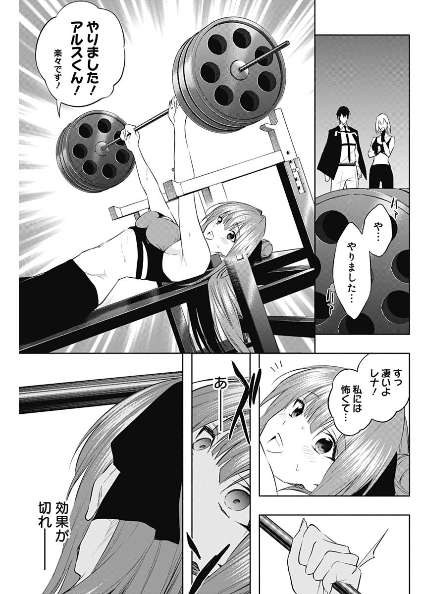 王立魔法学園の最下生　～　貧困街（スラム）上がりの最強魔法師、貴族だらけの学園で無双する　～ - raw - 第57話 - https://jpee.aabb.to/JPEE/16563/j0gogz2amcq.jpg