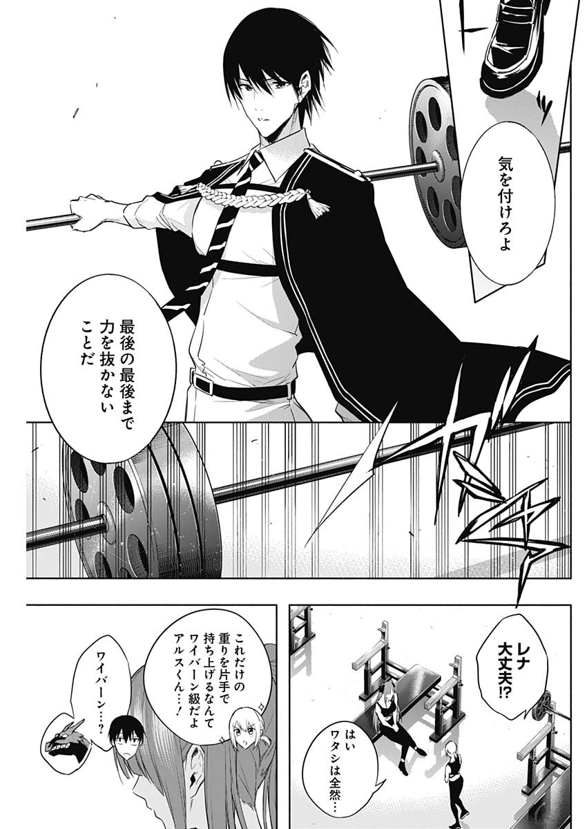 王立魔法学園の最下生　～　貧困街（スラム）上がりの最強魔法師、貴族だらけの学園で無双する　～ - raw - 第57話 - https://jpee.aabb.to/JPEE/16563/j2o23r3w41o.jpg