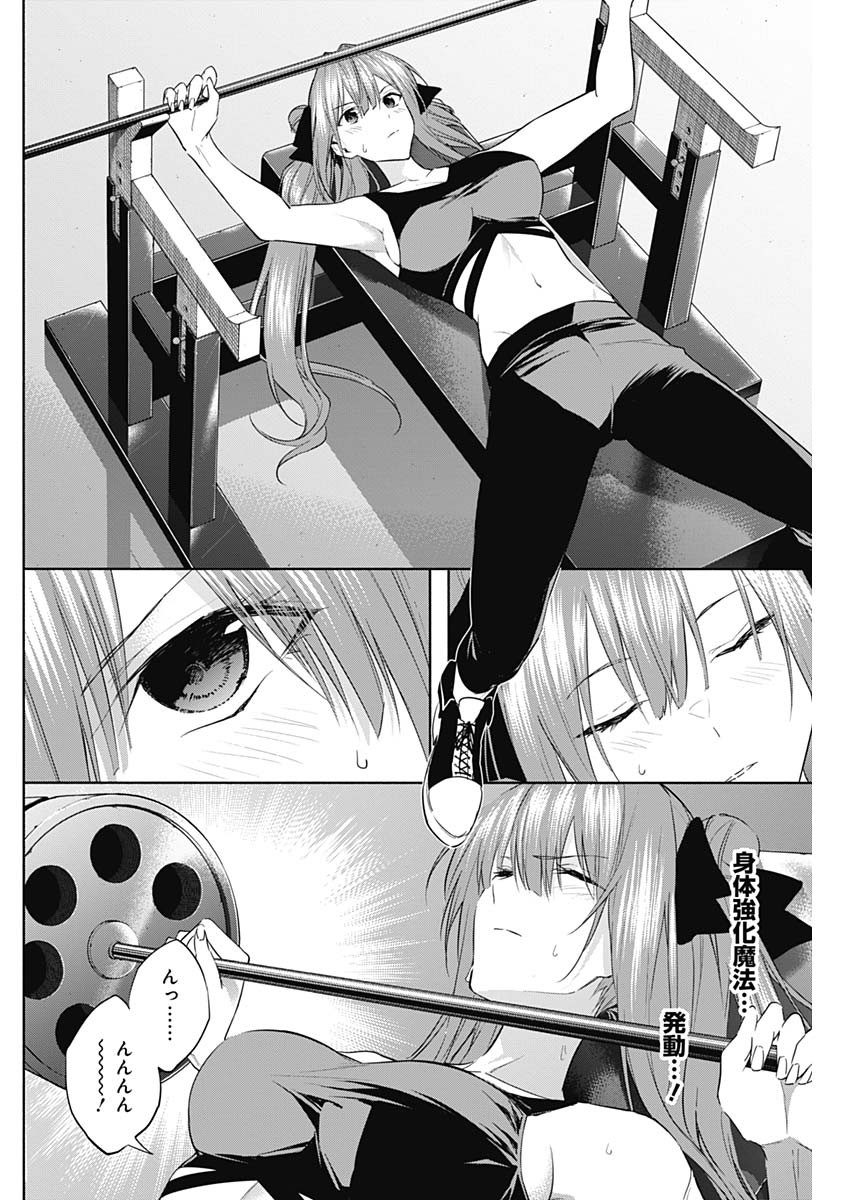 王立魔法学園の最下生　～　貧困街（スラム）上がりの最強魔法師、貴族だらけの学園で無双する　～ - raw - 第57話 - https://jpee.aabb.to/JPEE/16563/nfps5omb4oz.jpg
