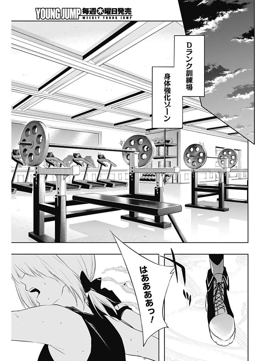 王立魔法学園の最下生　～　貧困街（スラム）上がりの最強魔法師、貴族だらけの学園で無双する　～ - raw - 第57話 - https://jpee.aabb.to/JPEE/16563/oakc34waasc.jpg