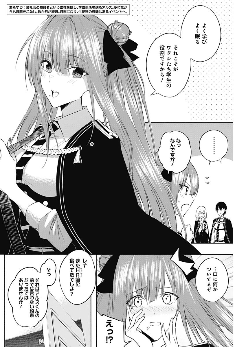 王立魔法学園の最下生　～　貧困街（スラム）上がりの最強魔法師、貴族だらけの学園で無双する　～ - raw - 第57話 - https://jpee.aabb.to/JPEE/16563/slmzmdf52pc.jpg