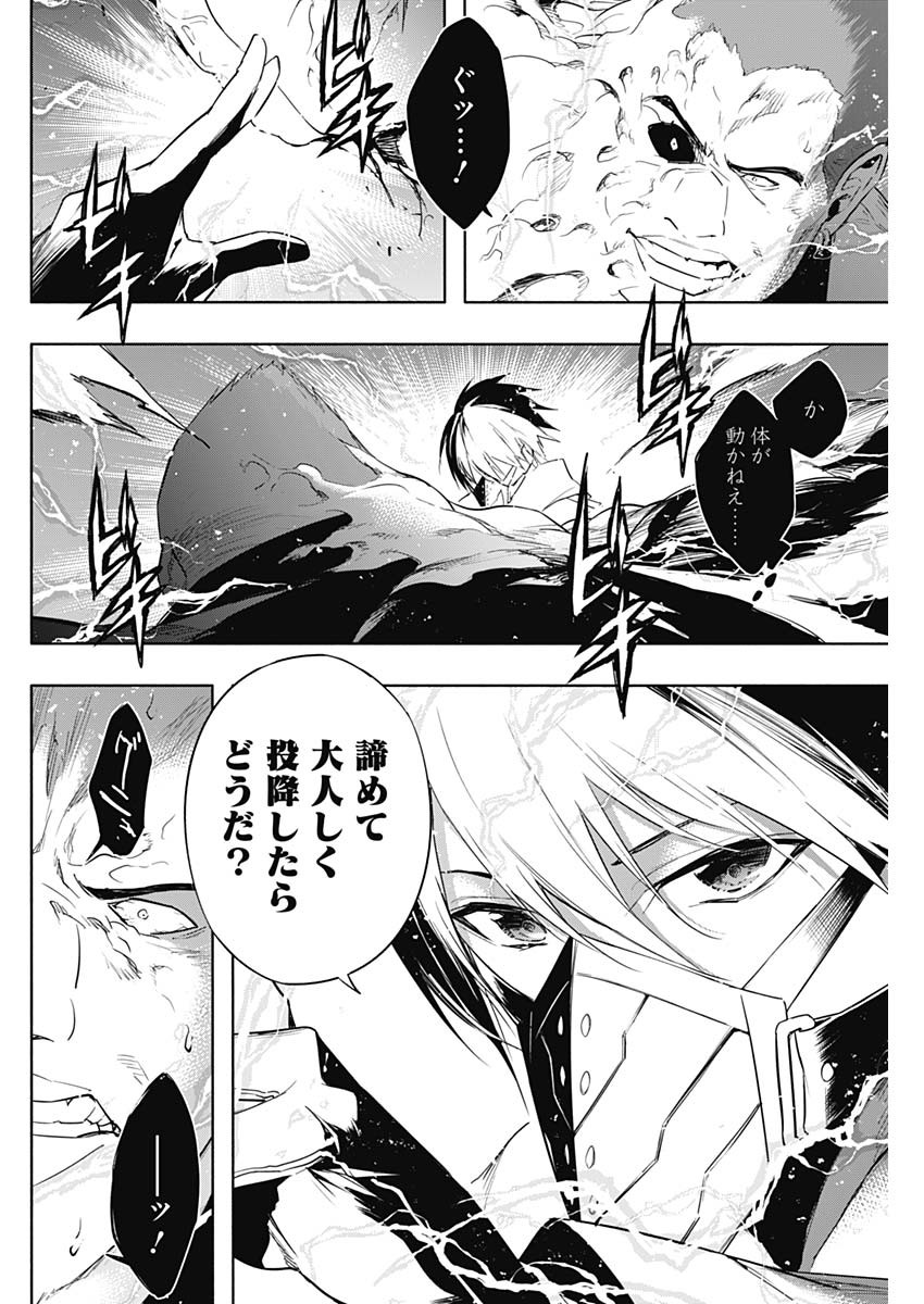 王立魔法学園の最下生　～　貧困街（スラム）上がりの最強魔法師、貴族だらけの学園で無双する　～ - raw - 第54話 - https://jpee.aabb.to/JPEE/16577/3j4bxtwijnr.jpg