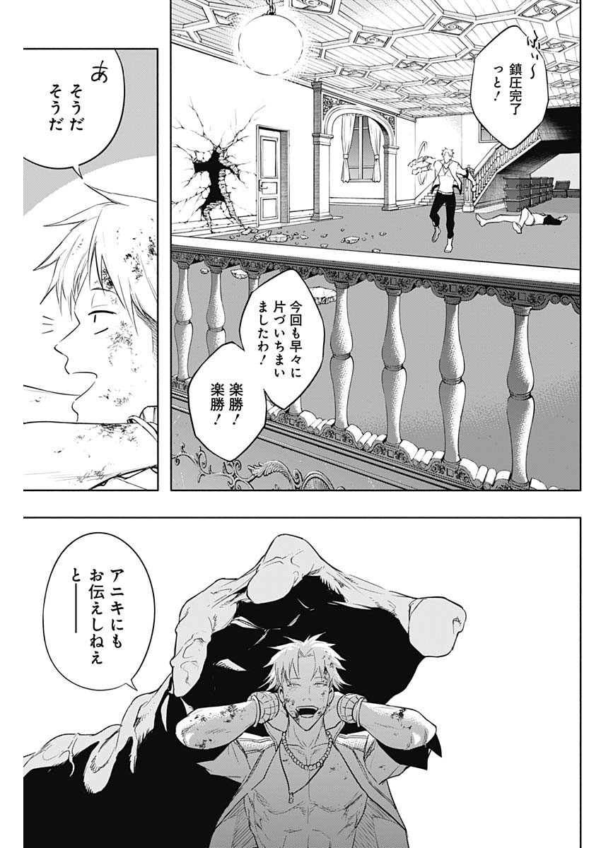 王立魔法学園の最下生　～　貧困街（スラム）上がりの最強魔法師、貴族だらけの学園で無双する　～ - raw - 第54話 - https://jpee.aabb.to/JPEE/16577/a0ac53ja4ww.jpg