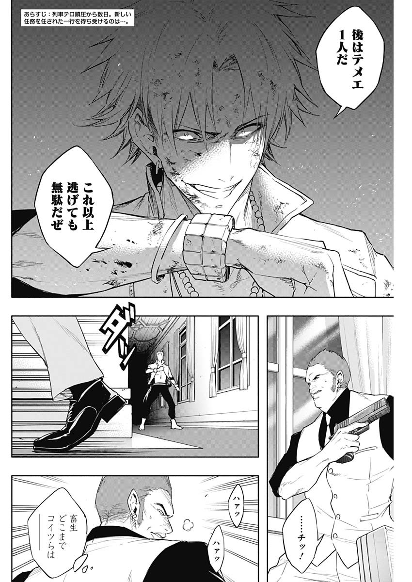 王立魔法学園の最下生　～　貧困街（スラム）上がりの最強魔法師、貴族だらけの学園で無双する　～ - raw - 第54話 - https://jpee.aabb.to/JPEE/16577/avyh5hqovz5.jpg