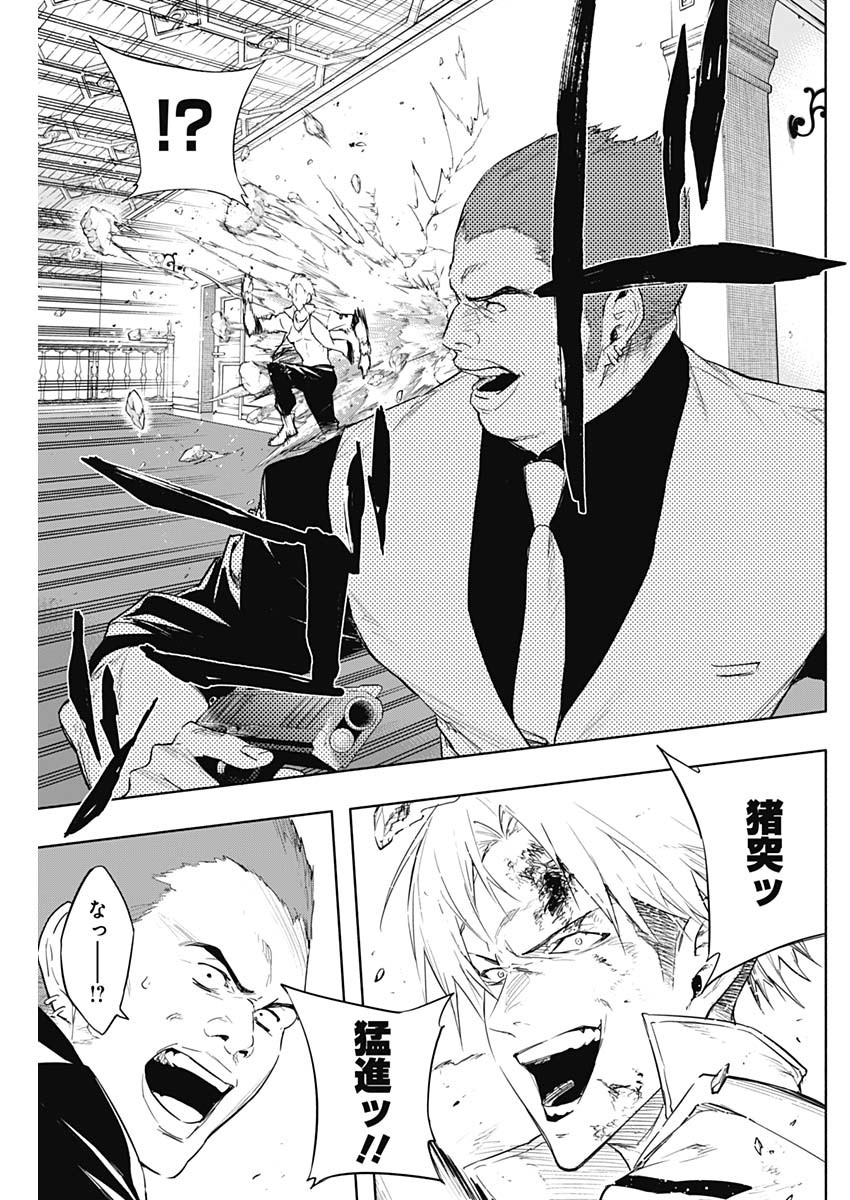 王立魔法学園の最下生　～　貧困街（スラム）上がりの最強魔法師、貴族だらけの学園で無双する　～ - raw - 第54話 - https://jpee.aabb.to/JPEE/16577/bl3doqj4ipy.jpg