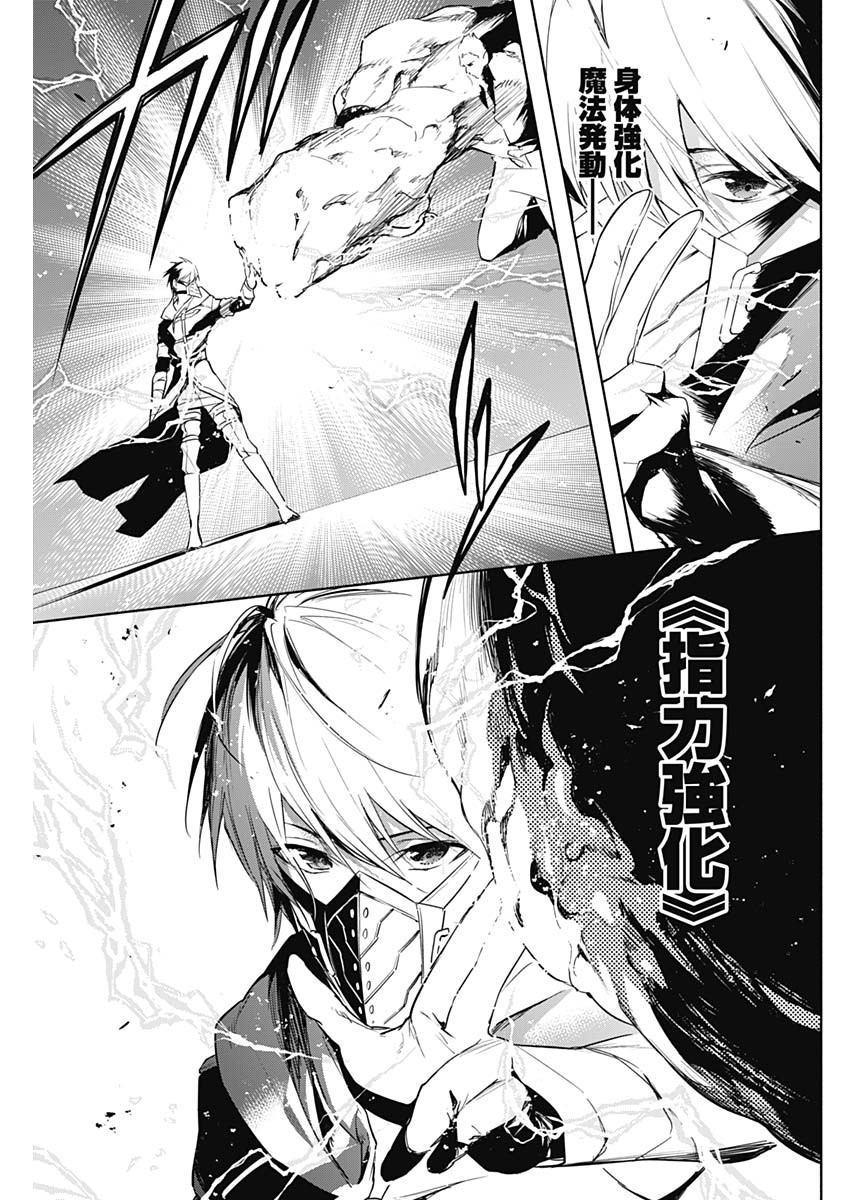 王立魔法学園の最下生　～　貧困街（スラム）上がりの最強魔法師、貴族だらけの学園で無双する　～ - raw - 第54話 - https://jpee.aabb.to/JPEE/16577/k11tmi32gqw.jpg