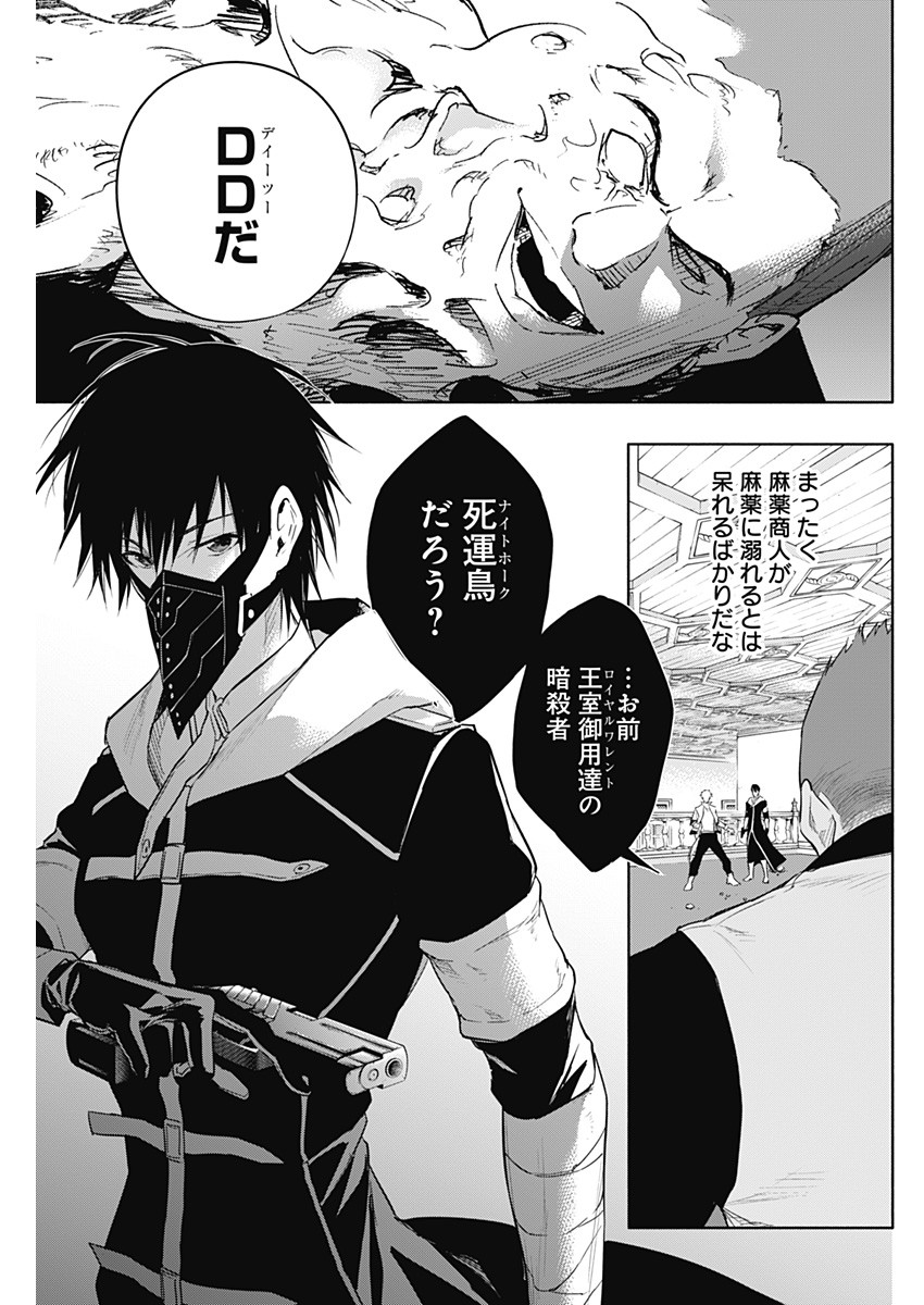 王立魔法学園の最下生　～　貧困街（スラム）上がりの最強魔法師、貴族だらけの学園で無双する　～ - raw - 第54話 - https://jpee.aabb.to/JPEE/16577/koyf0qz51d3.jpg