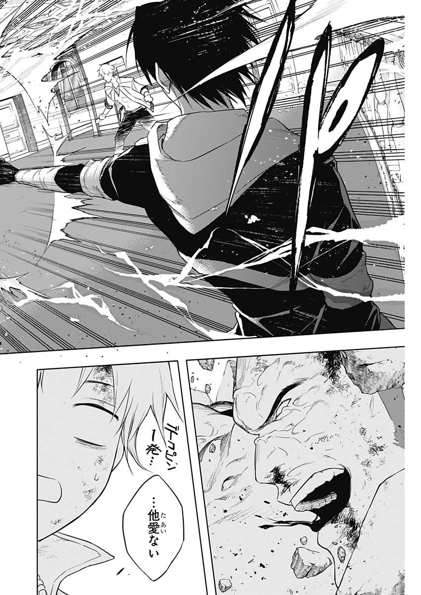 王立魔法学園の最下生　～　貧困街（スラム）上がりの最強魔法師、貴族だらけの学園で無双する　～ - raw - 第54話 - https://jpee.aabb.to/JPEE/16577/mpxu245xavg.jpg