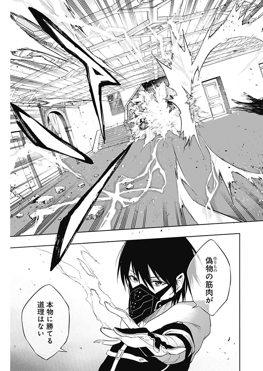 王立魔法学園の最下生　～　貧困街（スラム）上がりの最強魔法師、貴族だらけの学園で無双する　～ - raw - 第54話 - https://jpee.aabb.to/JPEE/16577/rtnsocgvron.jpg