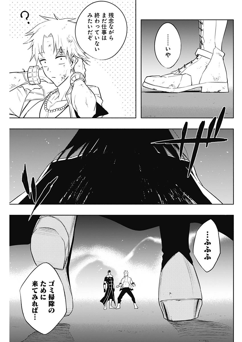 王立魔法学園の最下生　～　貧困街（スラム）上がりの最強魔法師、貴族だらけの学園で無双する　～ - raw - 第54話 - https://jpee.aabb.to/JPEE/16577/v5hqkaa4eoi.jpg