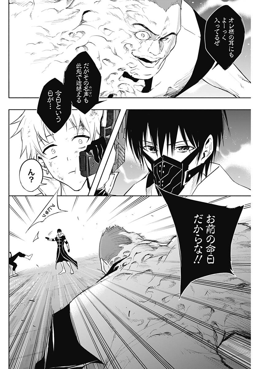 王立魔法学園の最下生　～　貧困街（スラム）上がりの最強魔法師、貴族だらけの学園で無双する　～ - raw - 第54話 - https://jpee.aabb.to/JPEE/16577/xyjjhj3f55g.jpg