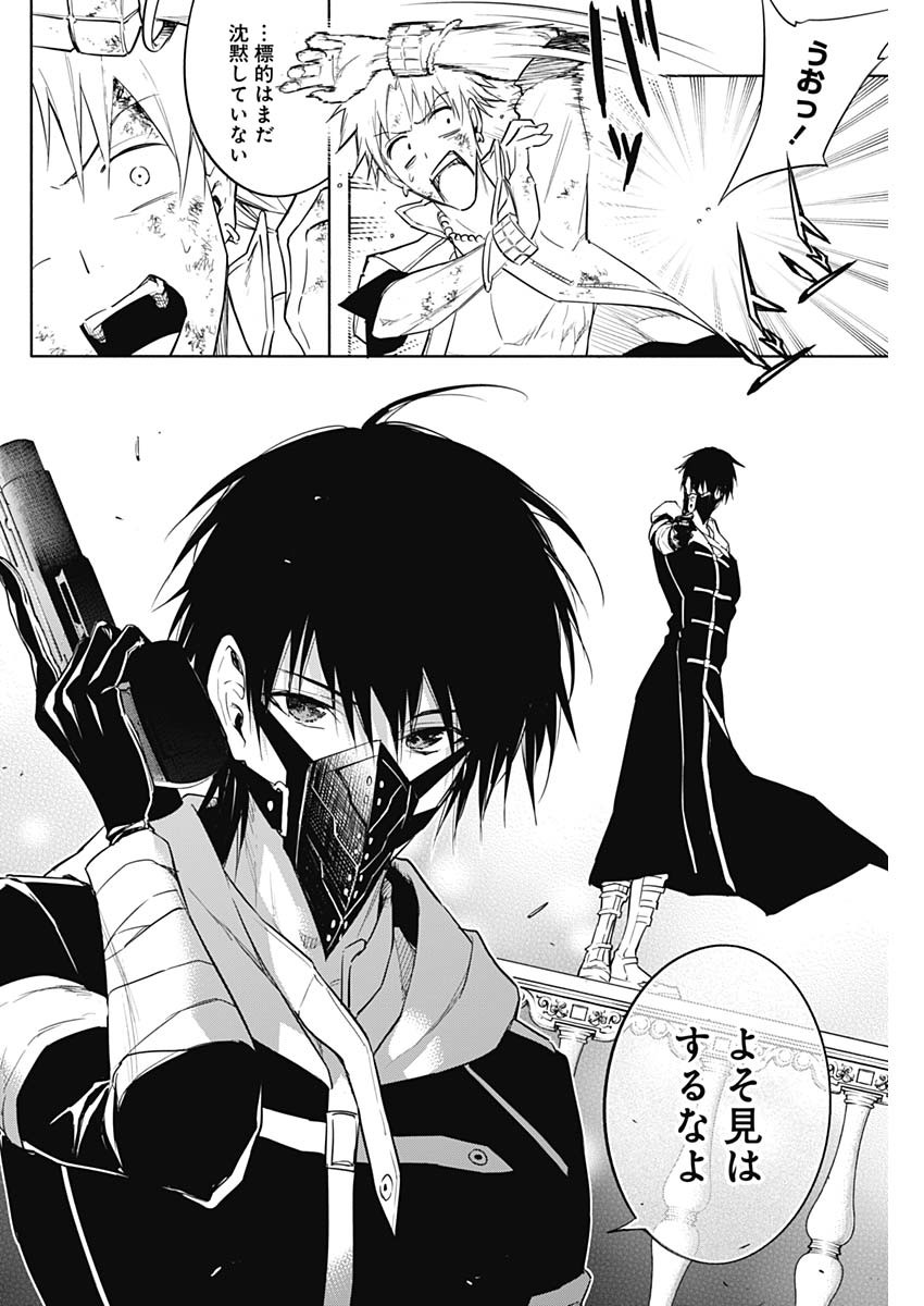 王立魔法学園の最下生　～　貧困街（スラム）上がりの最強魔法師、貴族だらけの学園で無双する　～ - raw - 第54話 - https://jpee.aabb.to/JPEE/16577/ycw4abxtaq3.jpg