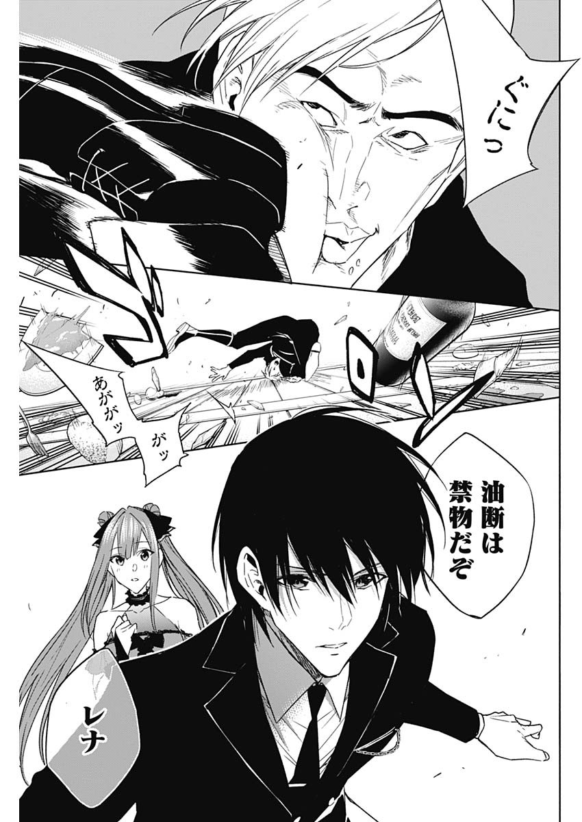 王立魔法学園の最下生　～　貧困街（スラム）上がりの最強魔法師、貴族だらけの学園で無双する　～ - raw - 第48話 - https://jpee.aabb.to/JPEE/16580/33ajssc4hw4.jpg