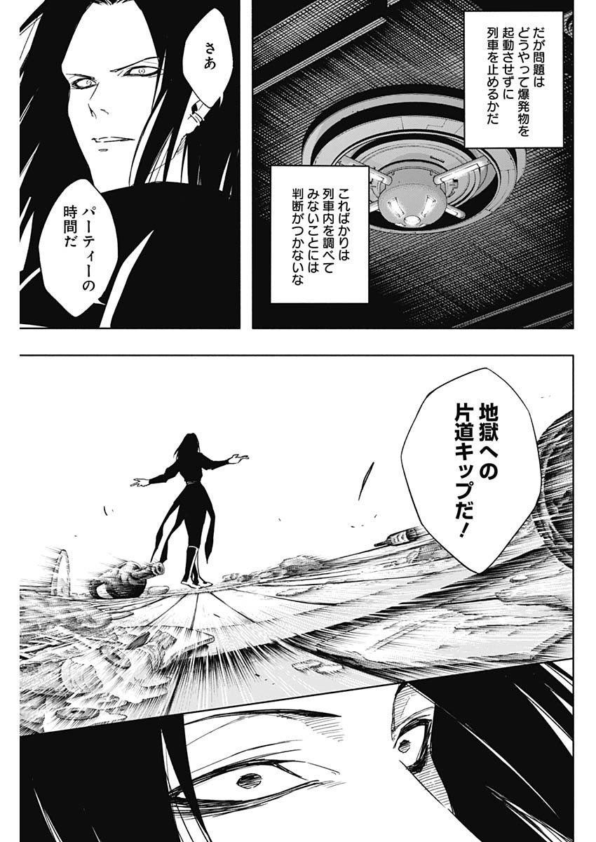 王立魔法学園の最下生　～　貧困街（スラム）上がりの最強魔法師、貴族だらけの学園で無双する　～ - raw - 第48話 - https://jpee.aabb.to/JPEE/16580/41g50rdv1bp.jpg