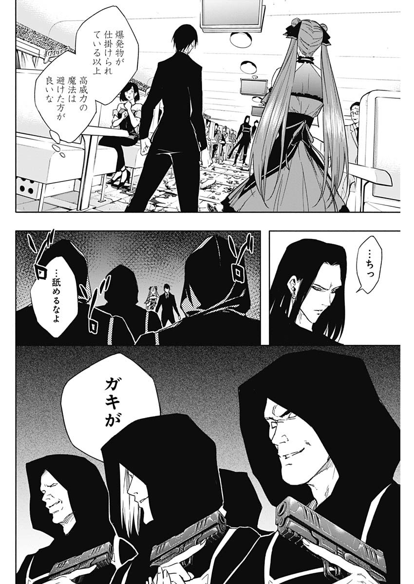 王立魔法学園の最下生　～　貧困街（スラム）上がりの最強魔法師、貴族だらけの学園で無双する　～ - raw - 第48話 - https://jpee.aabb.to/JPEE/16580/abtexzvpetc.jpg