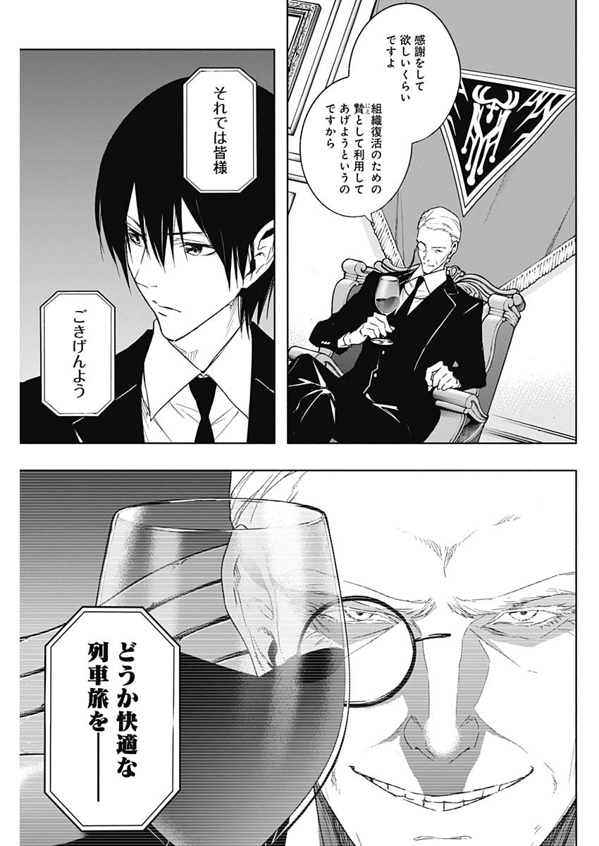 王立魔法学園の最下生　～　貧困街（スラム）上がりの最強魔法師、貴族だらけの学園で無双する　～ - raw - 第48話 - https://jpee.aabb.to/JPEE/16580/f1vll3ksib1.jpg
