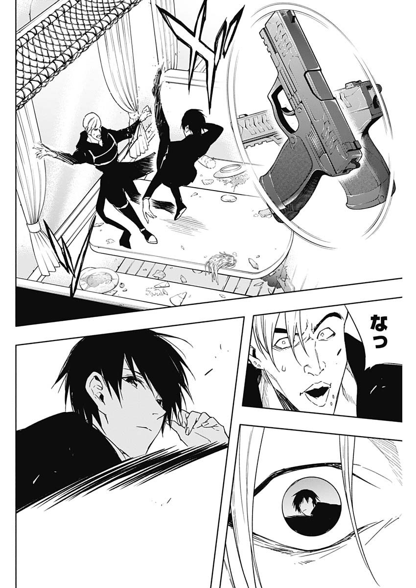王立魔法学園の最下生　～　貧困街（スラム）上がりの最強魔法師、貴族だらけの学園で無双する　～ - raw - 第48話 - https://jpee.aabb.to/JPEE/16580/klf2djlnvbk.jpg