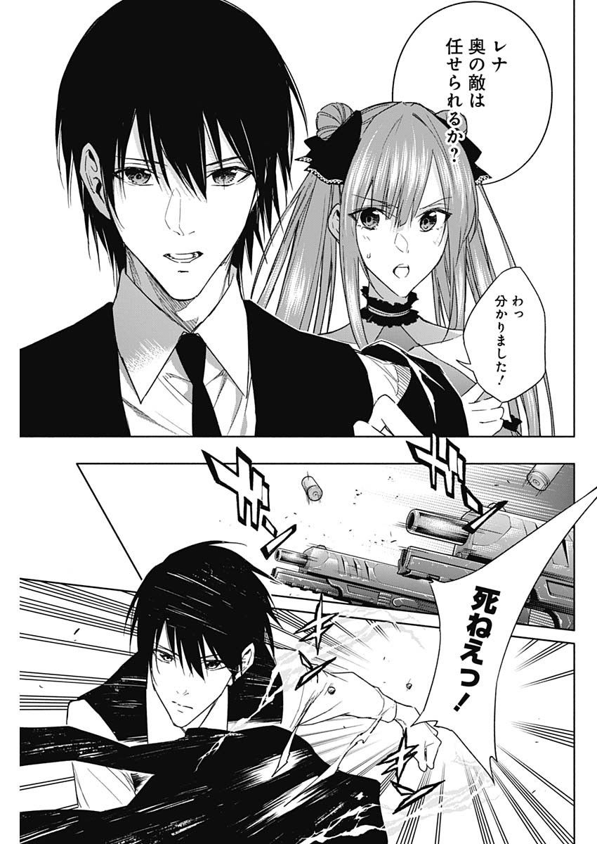 王立魔法学園の最下生　～　貧困街（スラム）上がりの最強魔法師、貴族だらけの学園で無双する　～ - raw - 第48話 - https://jpee.aabb.to/JPEE/16580/lbdrbcp2pbl.jpg