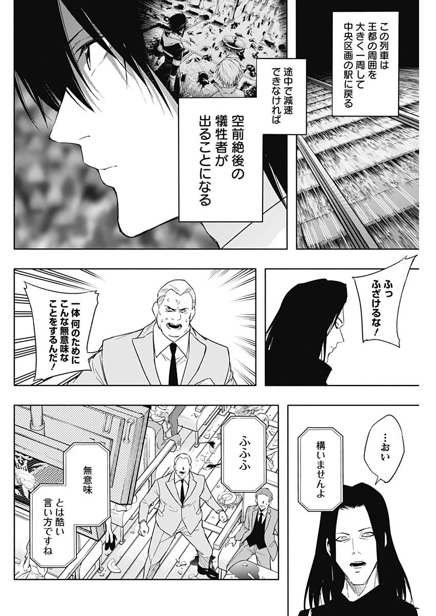 王立魔法学園の最下生　～　貧困街（スラム）上がりの最強魔法師、貴族だらけの学園で無双する　～ - raw - 第48話 - https://jpee.aabb.to/JPEE/16580/mg5xyheb2qz.jpg