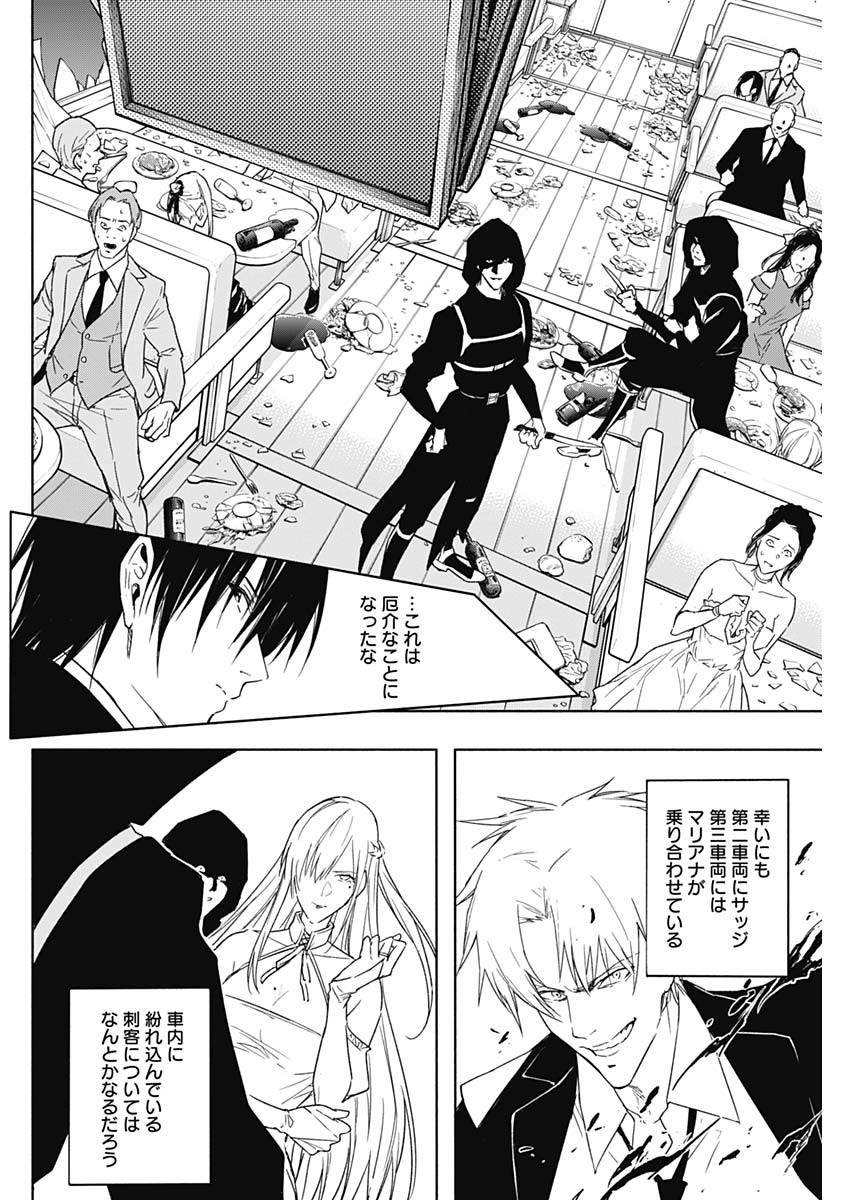 王立魔法学園の最下生　～　貧困街（スラム）上がりの最強魔法師、貴族だらけの学園で無双する　～ - raw - 第48話 - https://jpee.aabb.to/JPEE/16580/s4jwvsssjpx.jpg