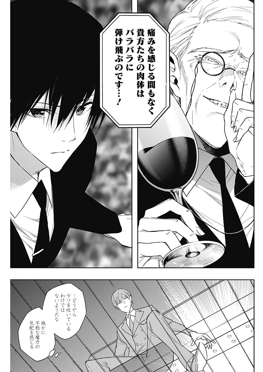 王立魔法学園の最下生　～　貧困街（スラム）上がりの最強魔法師、貴族だらけの学園で無双する　～ - raw - 第48話 - https://jpee.aabb.to/JPEE/16580/svf5f2ipsvu.jpg