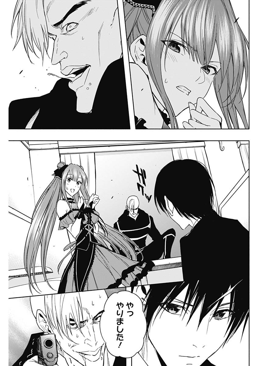 王立魔法学園の最下生　～　貧困街（スラム）上がりの最強魔法師、貴族だらけの学園で無双する　～ - raw - 第48話 - https://jpee.aabb.to/JPEE/16580/tps1z54nrib.jpg