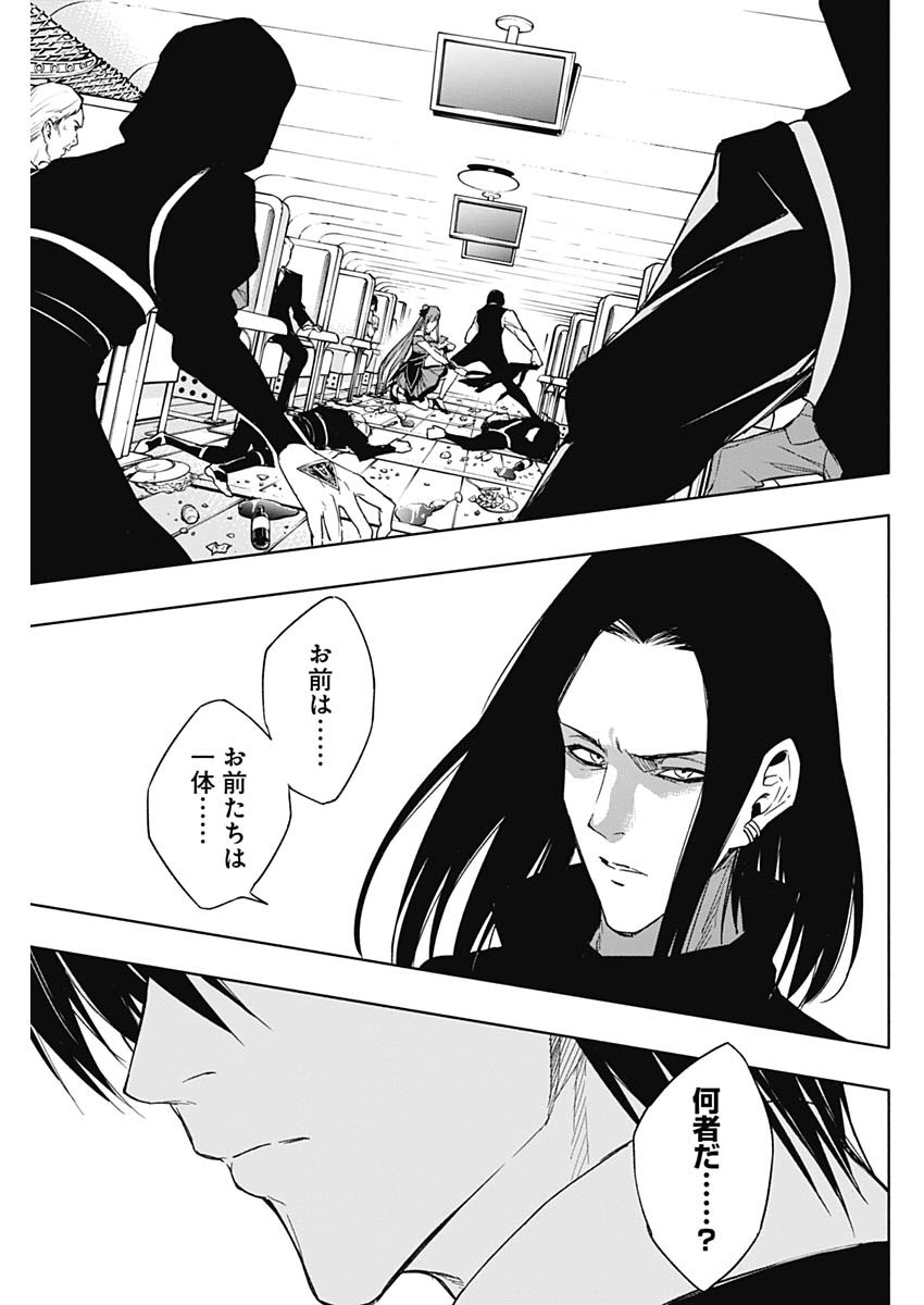 王立魔法学園の最下生　～　貧困街（スラム）上がりの最強魔法師、貴族だらけの学園で無双する　～ - raw - 第48話 - https://jpee.aabb.to/JPEE/16580/zpyzvb1ltz5.jpg