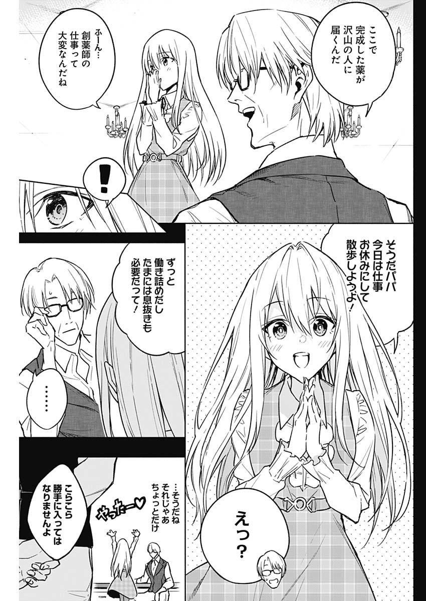 王立魔法学園の最下生　～　貧困街（スラム）上がりの最強魔法師、貴族だらけの学園で無双する　～ - raw - 第41話 - https://jpee.aabb.to/JPEE/16584/0ijv1oibn3q.jpg