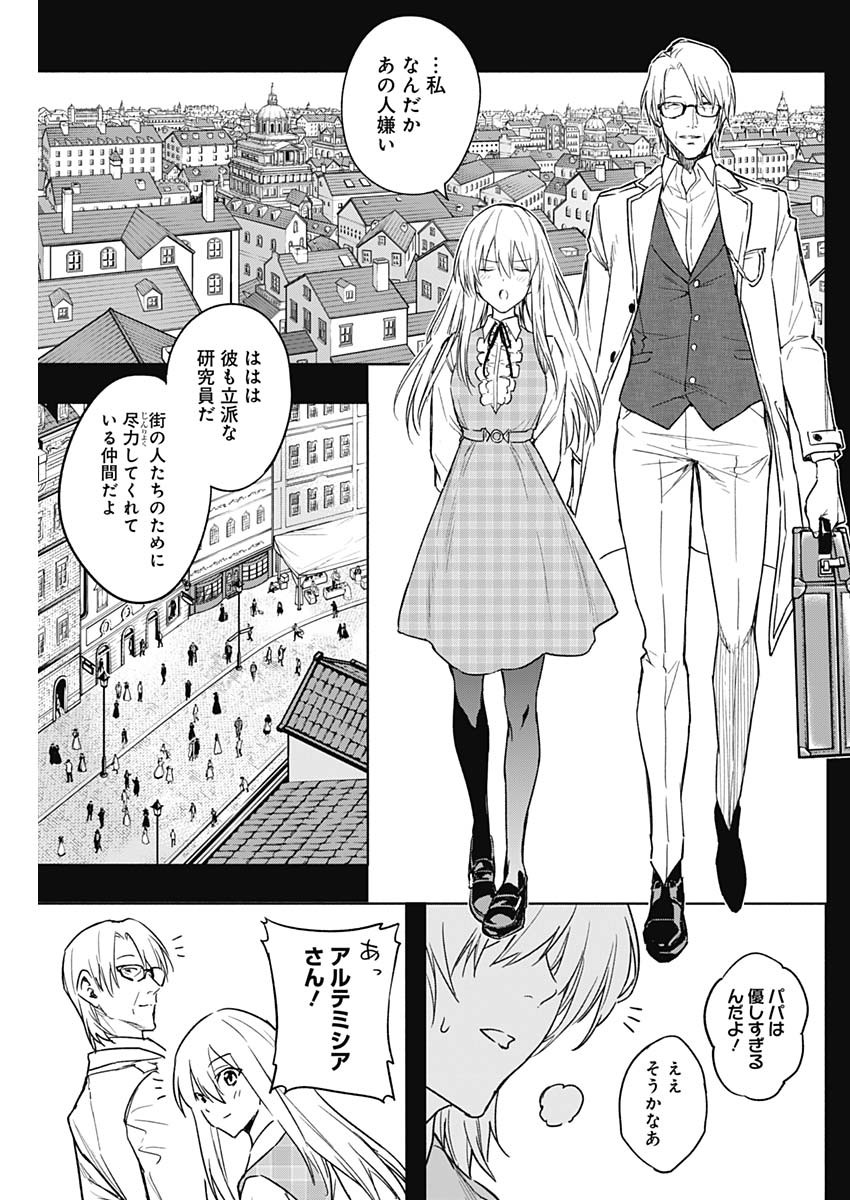 王立魔法学園の最下生　～　貧困街（スラム）上がりの最強魔法師、貴族だらけの学園で無双する　～ - raw - 第41話 - https://jpee.aabb.to/JPEE/16584/2dr32vh2bwl.jpg