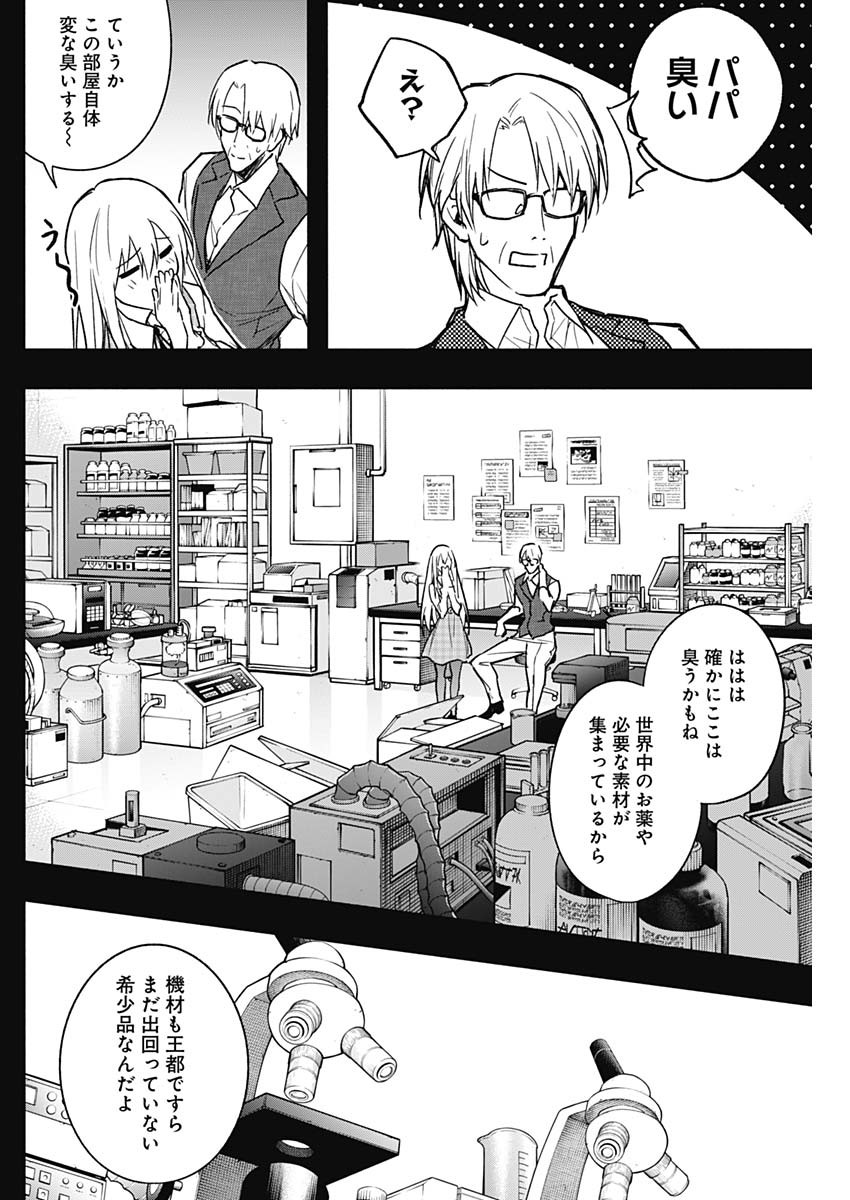 王立魔法学園の最下生　～　貧困街（スラム）上がりの最強魔法師、貴族だらけの学園で無双する　～ - raw - 第41話 - https://jpee.aabb.to/JPEE/16584/3effcgmokru.jpg
