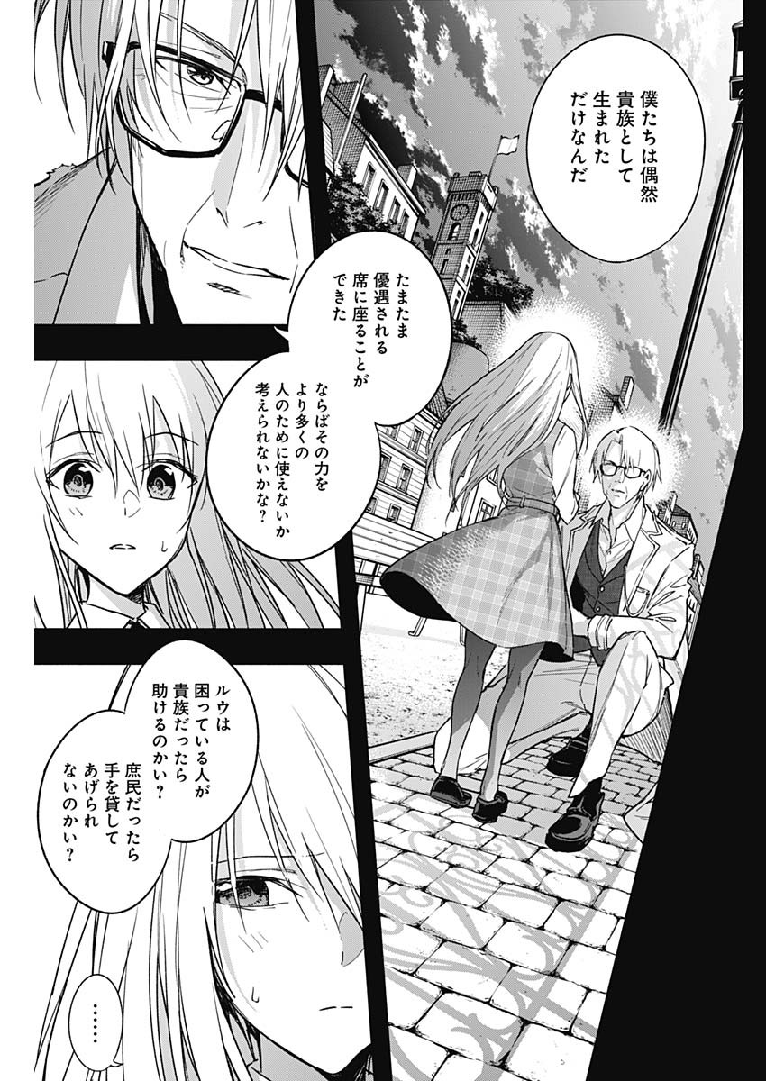 王立魔法学園の最下生　～　貧困街（スラム）上がりの最強魔法師、貴族だらけの学園で無双する　～ - raw - 第41話 - https://jpee.aabb.to/JPEE/16584/3gvrsb3unxc.jpg