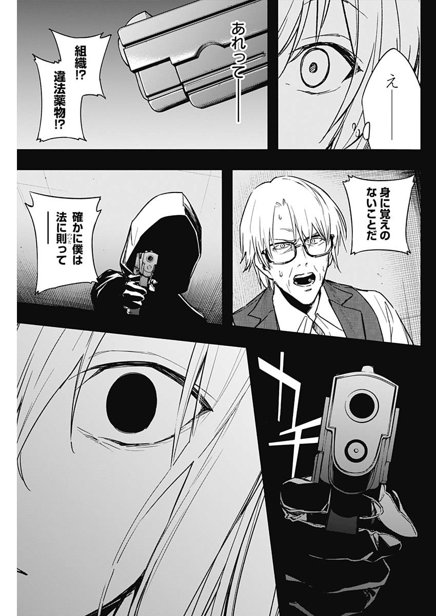 王立魔法学園の最下生　～　貧困街（スラム）上がりの最強魔法師、貴族だらけの学園で無双する　～ - raw - 第41話 - https://jpee.aabb.to/JPEE/16584/bjb1bgf2xep.jpg