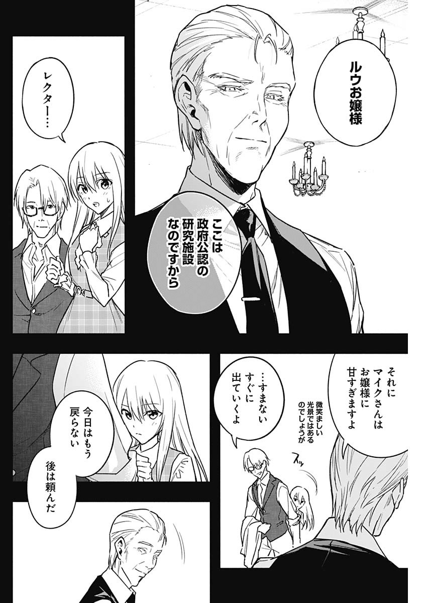 王立魔法学園の最下生　～　貧困街（スラム）上がりの最強魔法師、貴族だらけの学園で無双する　～ - raw - 第41話 - https://jpee.aabb.to/JPEE/16584/fhizx4b4jex.jpg