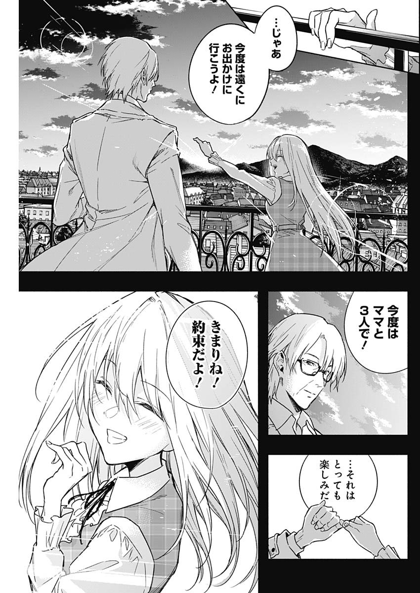 王立魔法学園の最下生　～　貧困街（スラム）上がりの最強魔法師、貴族だらけの学園で無双する　～ - raw - 第41話 - https://jpee.aabb.to/JPEE/16584/genbc3cr2xh.jpg