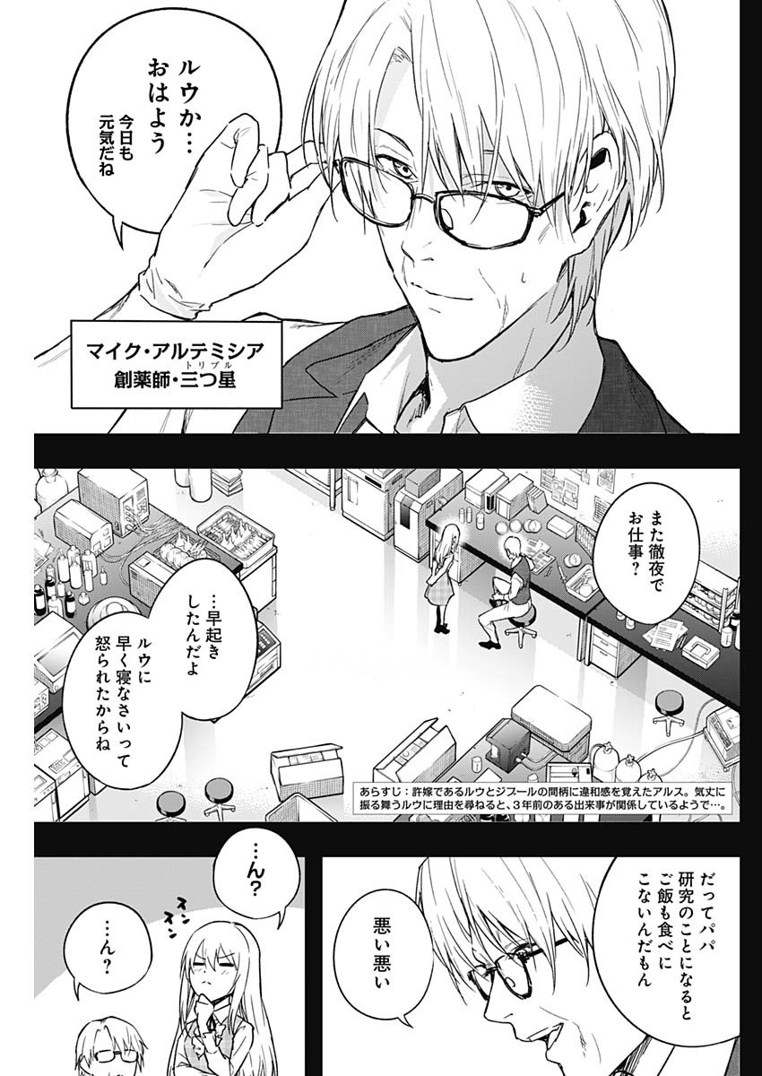王立魔法学園の最下生　～　貧困街（スラム）上がりの最強魔法師、貴族だらけの学園で無双する　～ - raw - 第41話 - https://jpee.aabb.to/JPEE/16584/hzijl4tpeqx.jpg