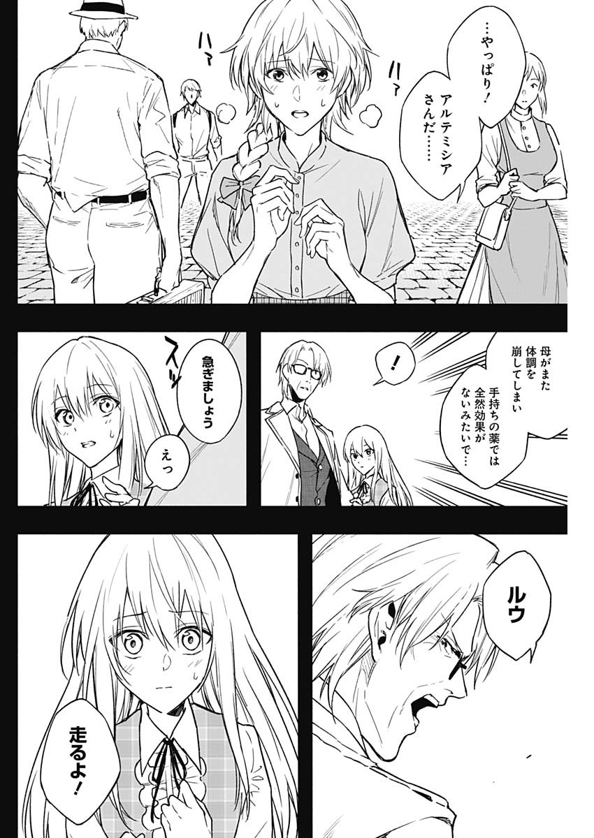 王立魔法学園の最下生　～　貧困街（スラム）上がりの最強魔法師、貴族だらけの学園で無双する　～ - raw - 第41話 - https://jpee.aabb.to/JPEE/16584/jlgofuorcmh.jpg