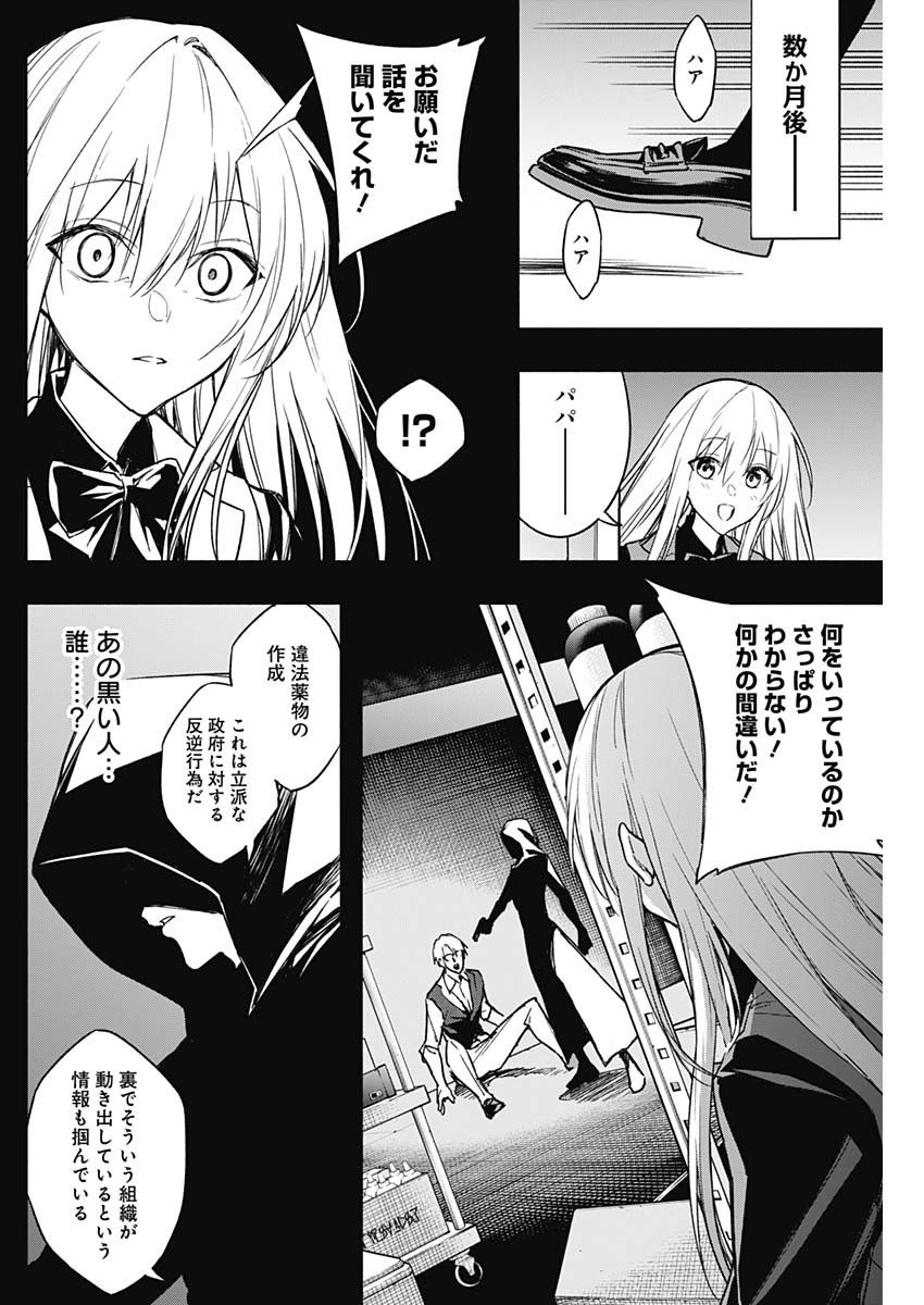 王立魔法学園の最下生　～　貧困街（スラム）上がりの最強魔法師、貴族だらけの学園で無双する　～ - raw - 第41話 - https://jpee.aabb.to/JPEE/16584/mjjuvfrhk4x.jpg