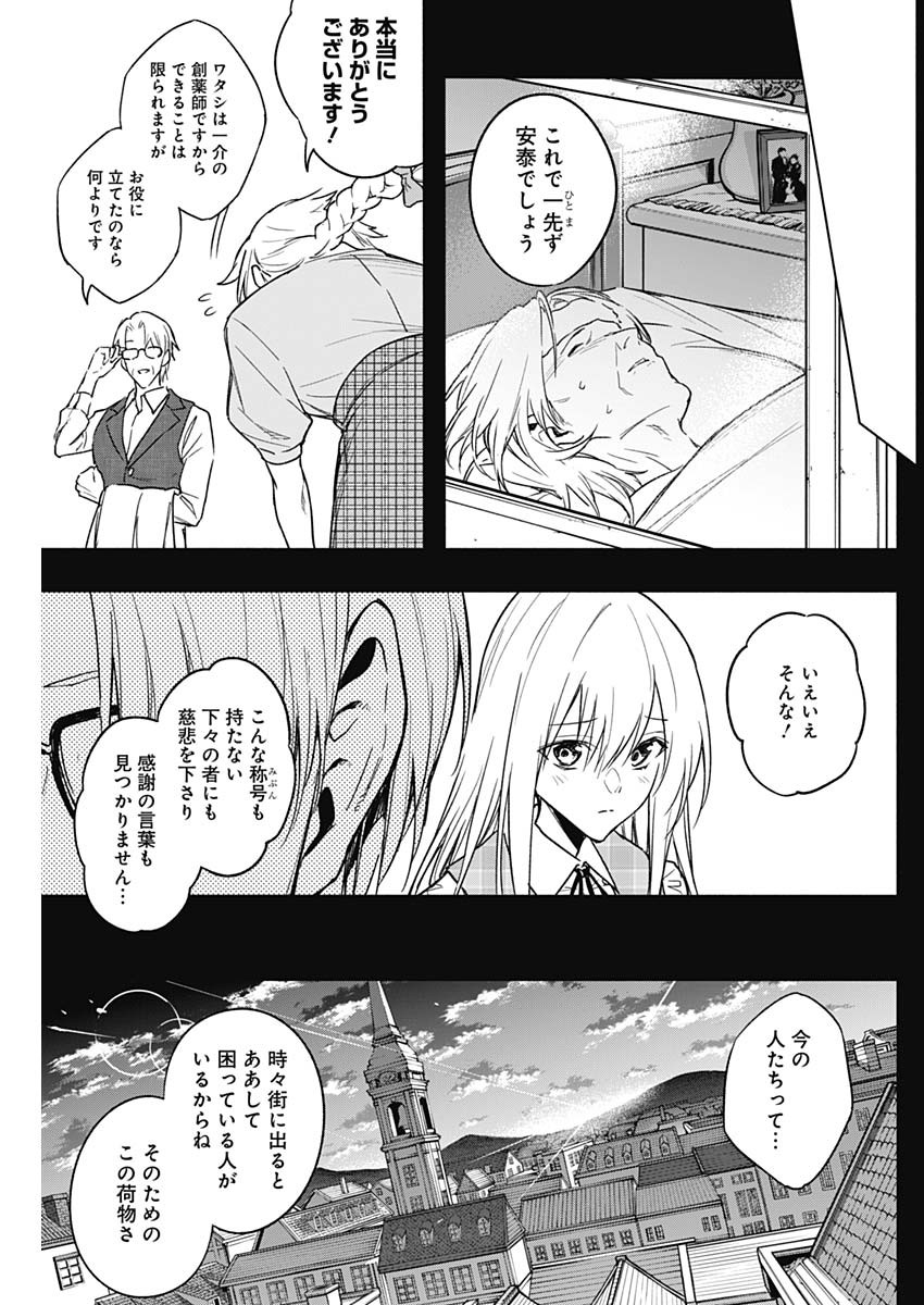 王立魔法学園の最下生　～　貧困街（スラム）上がりの最強魔法師、貴族だらけの学園で無双する　～ - raw - 第41話 - https://jpee.aabb.to/JPEE/16584/mpobsziwx4n.jpg