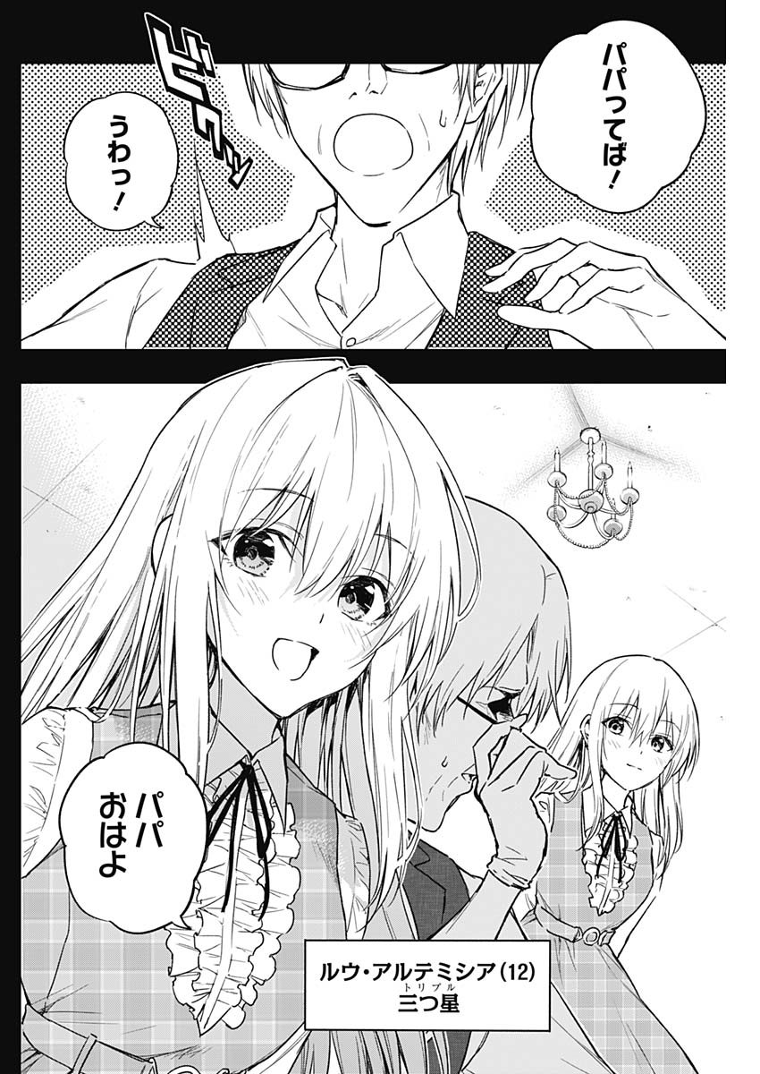 王立魔法学園の最下生　～　貧困街（スラム）上がりの最強魔法師、貴族だらけの学園で無双する　～ - raw - 第41話 - https://jpee.aabb.to/JPEE/16584/o1td0nu0ozq.jpg