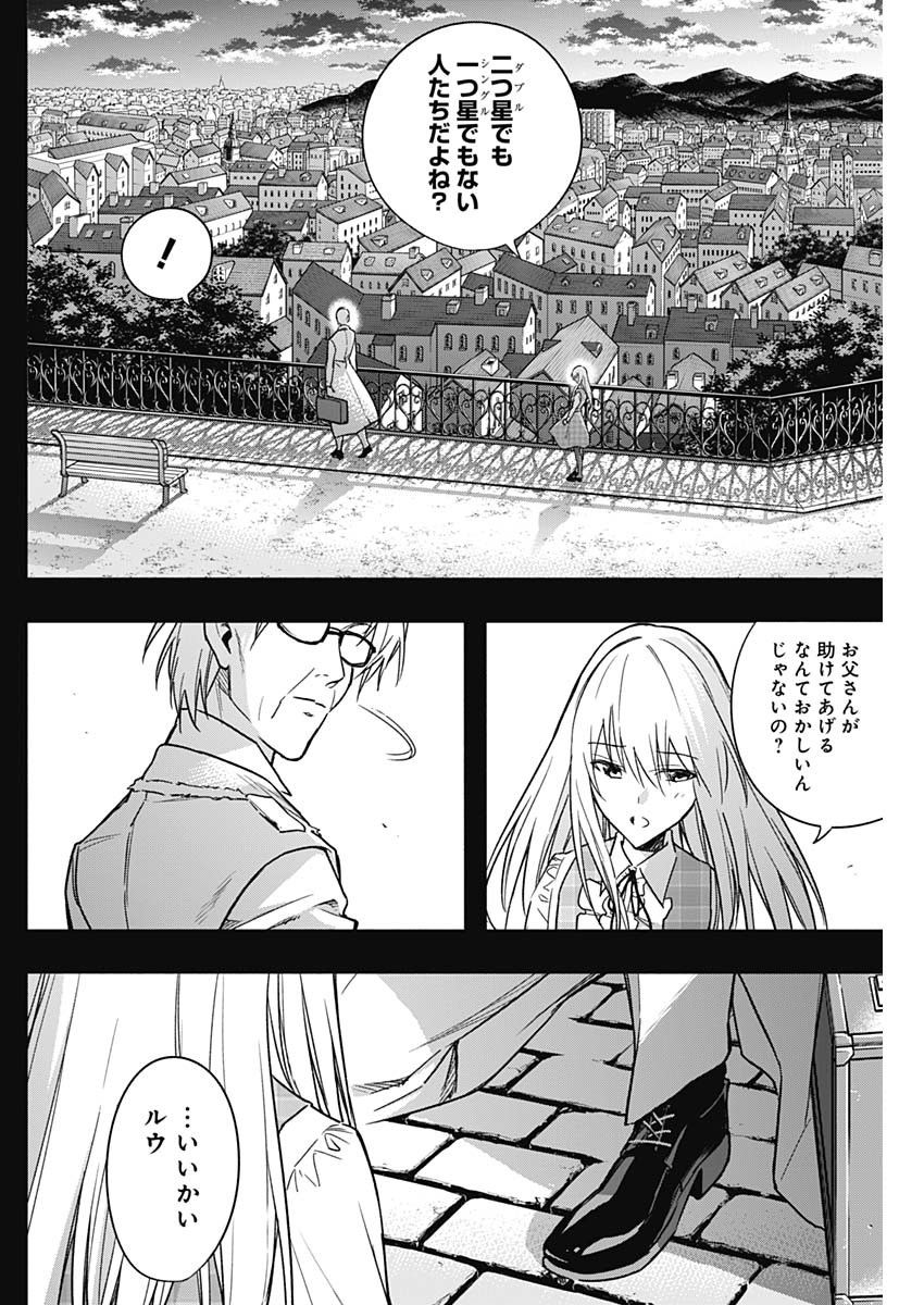 王立魔法学園の最下生　～　貧困街（スラム）上がりの最強魔法師、貴族だらけの学園で無双する　～ - raw - 第41話 - https://jpee.aabb.to/JPEE/16584/rjlev23idkn.jpg