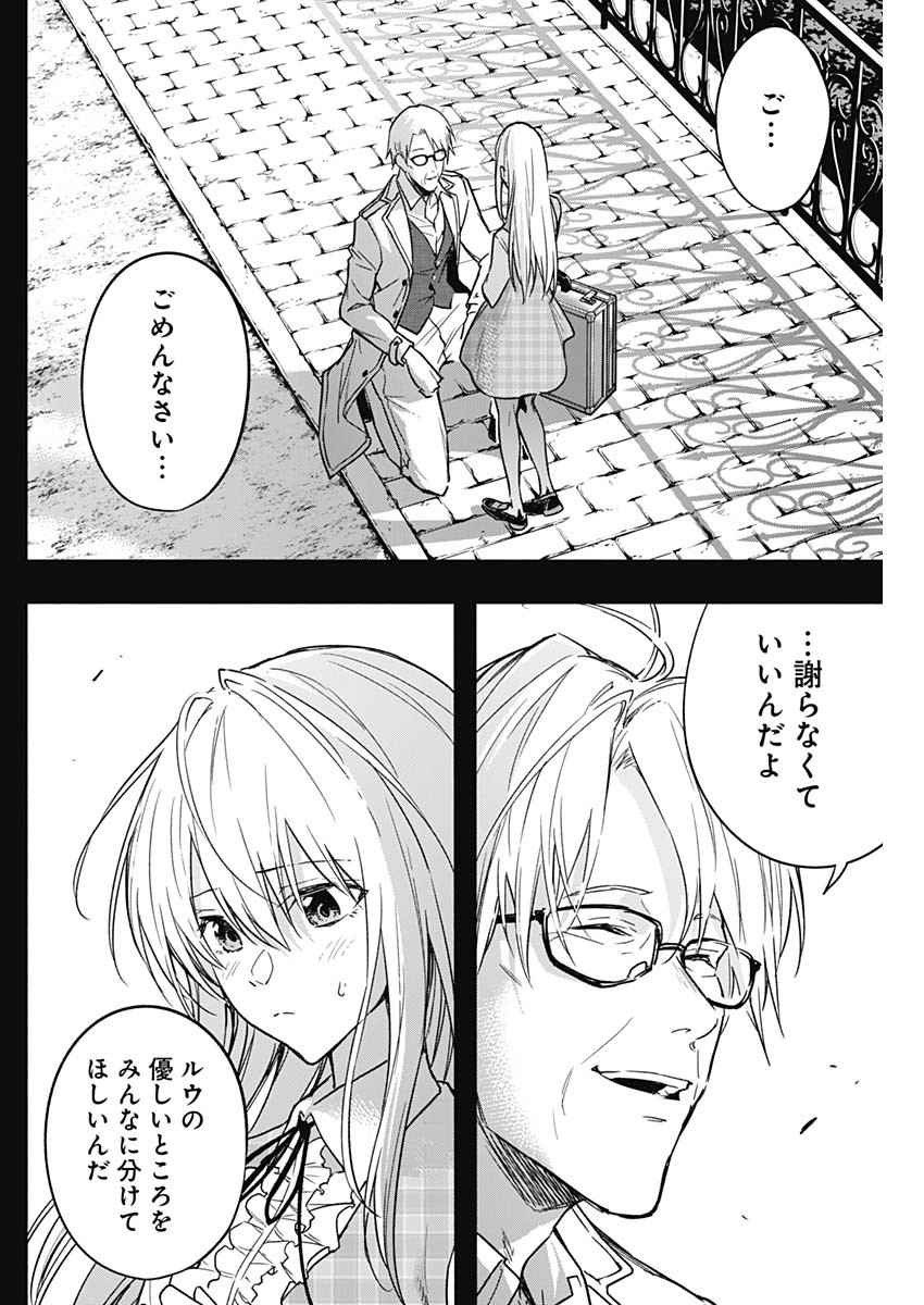 王立魔法学園の最下生　～　貧困街（スラム）上がりの最強魔法師、貴族だらけの学園で無双する　～ - raw - 第41話 - https://jpee.aabb.to/JPEE/16584/slgzeardve3.jpg