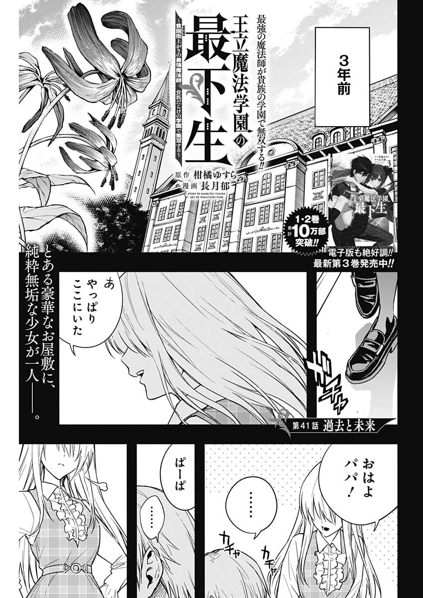 王立魔法学園の最下生　～　貧困街（スラム）上がりの最強魔法師、貴族だらけの学園で無双する　～ - raw - 第41話 - https://jpee.aabb.to/JPEE/16584/xt5tt2hdvkt.jpg